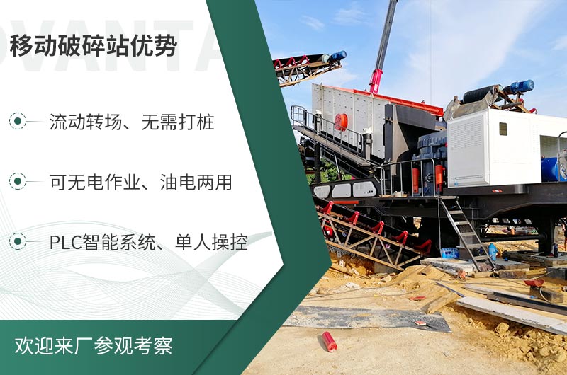 礦山移動式破碎站，前線作業(yè)的流動生產(chǎn)線