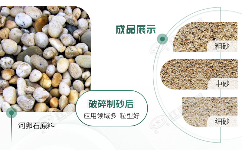 河卵石制砂機設備價格多少？紅星砂機報價貴不貴？