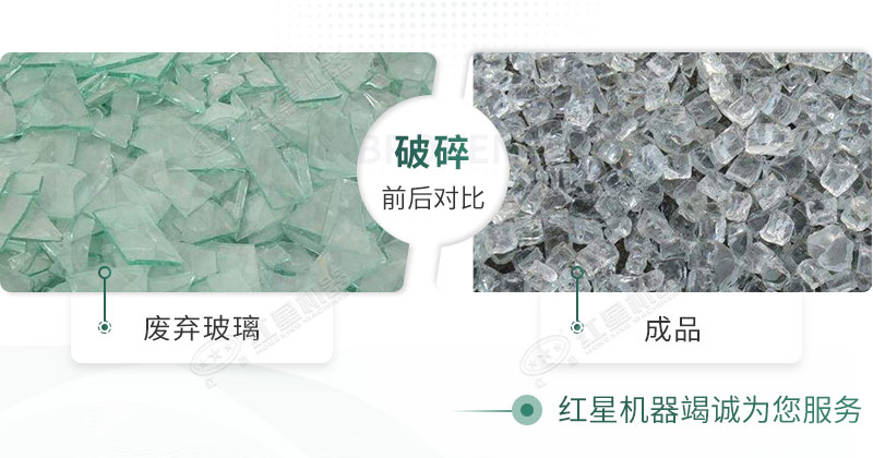 粉碎機能破碎玻璃嗎？玻璃粉碎后銷路怎么樣？
