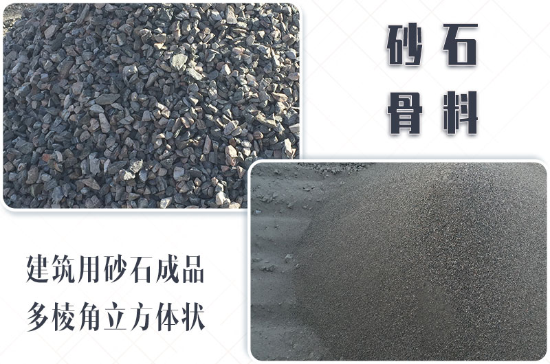 砂石生產(chǎn)線中整形機(jī)是什么設(shè)備？多少錢一臺(tái)？