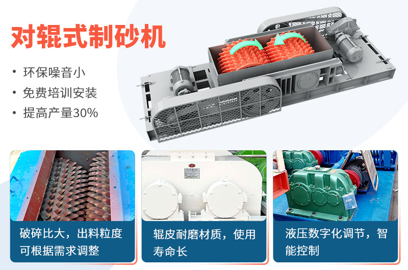 時產50噸對輥式制砂機工作視頻放送，多角度了解設備生產
