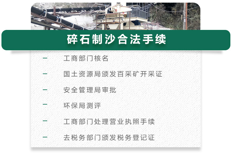 13碎石可以制成細(xì)沙嗎？用什么制沙機(jī)設(shè)備好？