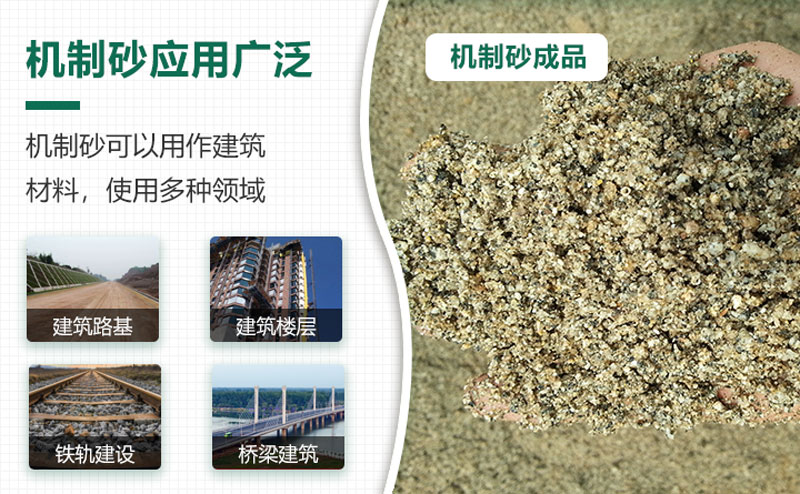 時(shí)產(chǎn)量150噸機(jī)制砂生產(chǎn)線工藝流程是什么？現(xiàn)場(chǎng)視頻分享