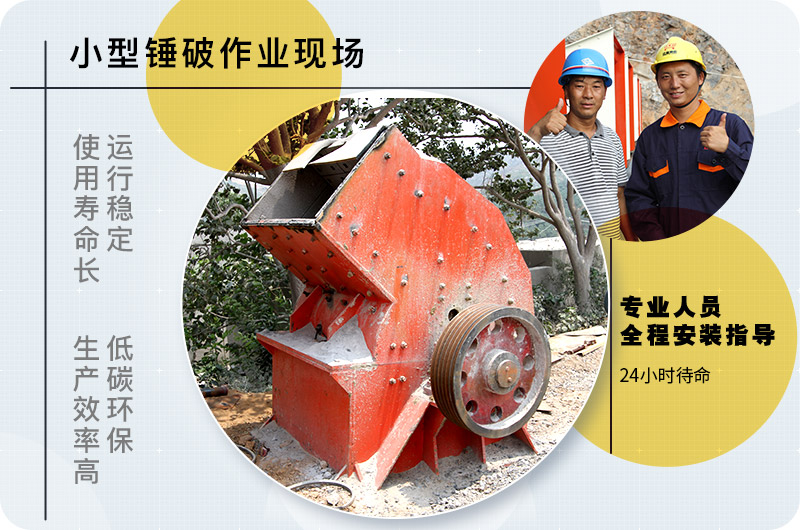 小型錘式破碎機型號參數(shù)表，報價是多少？