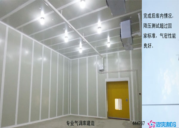 內(nèi)蒙古家用果蔬冷庫建造廠家.jpg